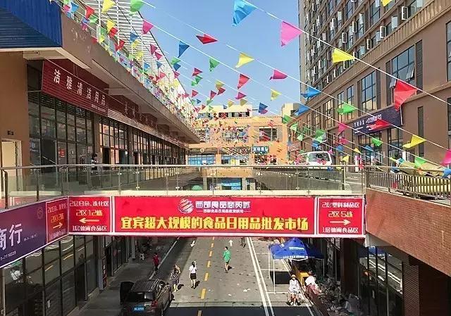 西部食品商貿(mào)城迎熱潮，宜賓市民開(kāi)啟一周“淘相因”購(gòu)物狂歡