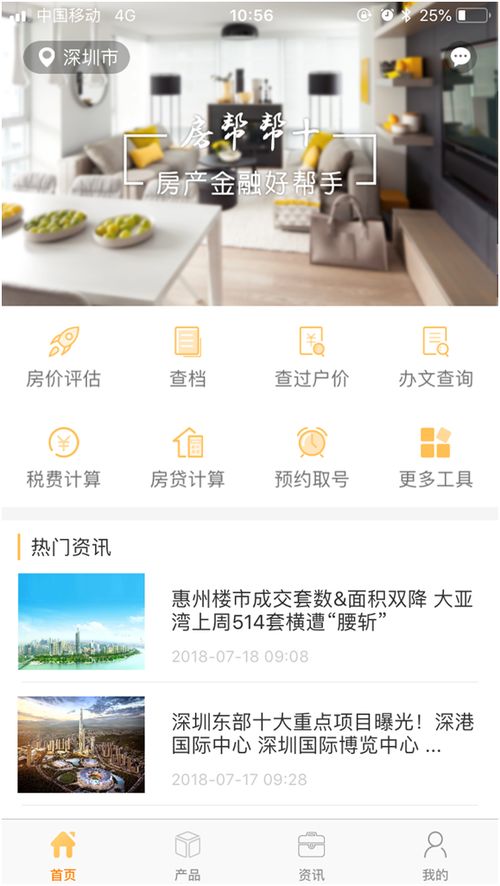 房產(chǎn)評(píng)估指南 專業(yè)報(bào)告流程與五大靠譜評(píng)估App推薦